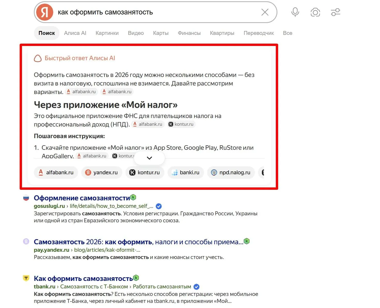 Пример выдачи Яндекса с нейроответами