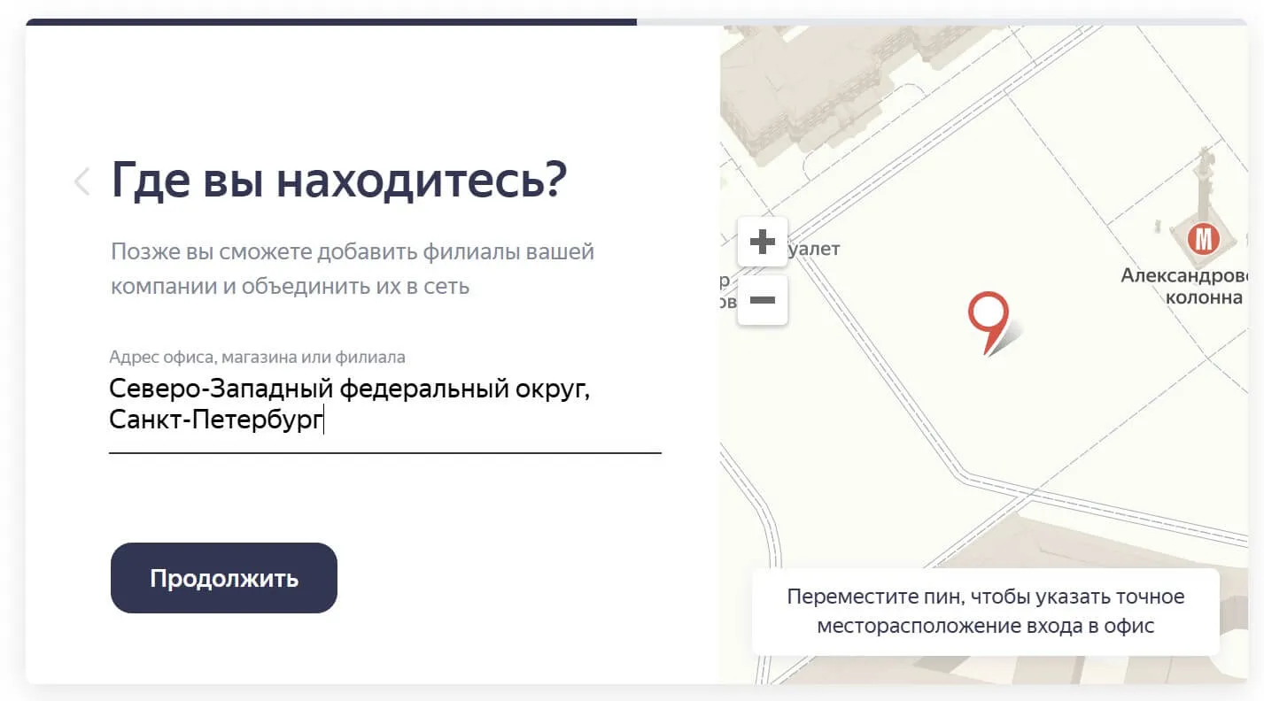 Создание карточки компании в Яндекс Бизнесе