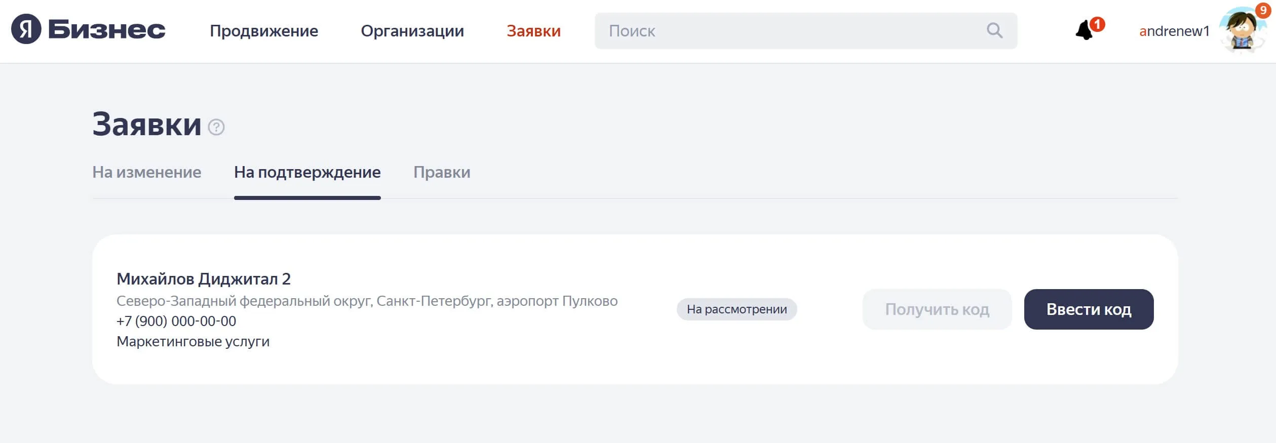 Создание карточки компании в Яндекс Бизнесе